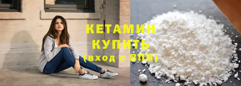 КЕТАМИН ketamine  Зеленокумск 