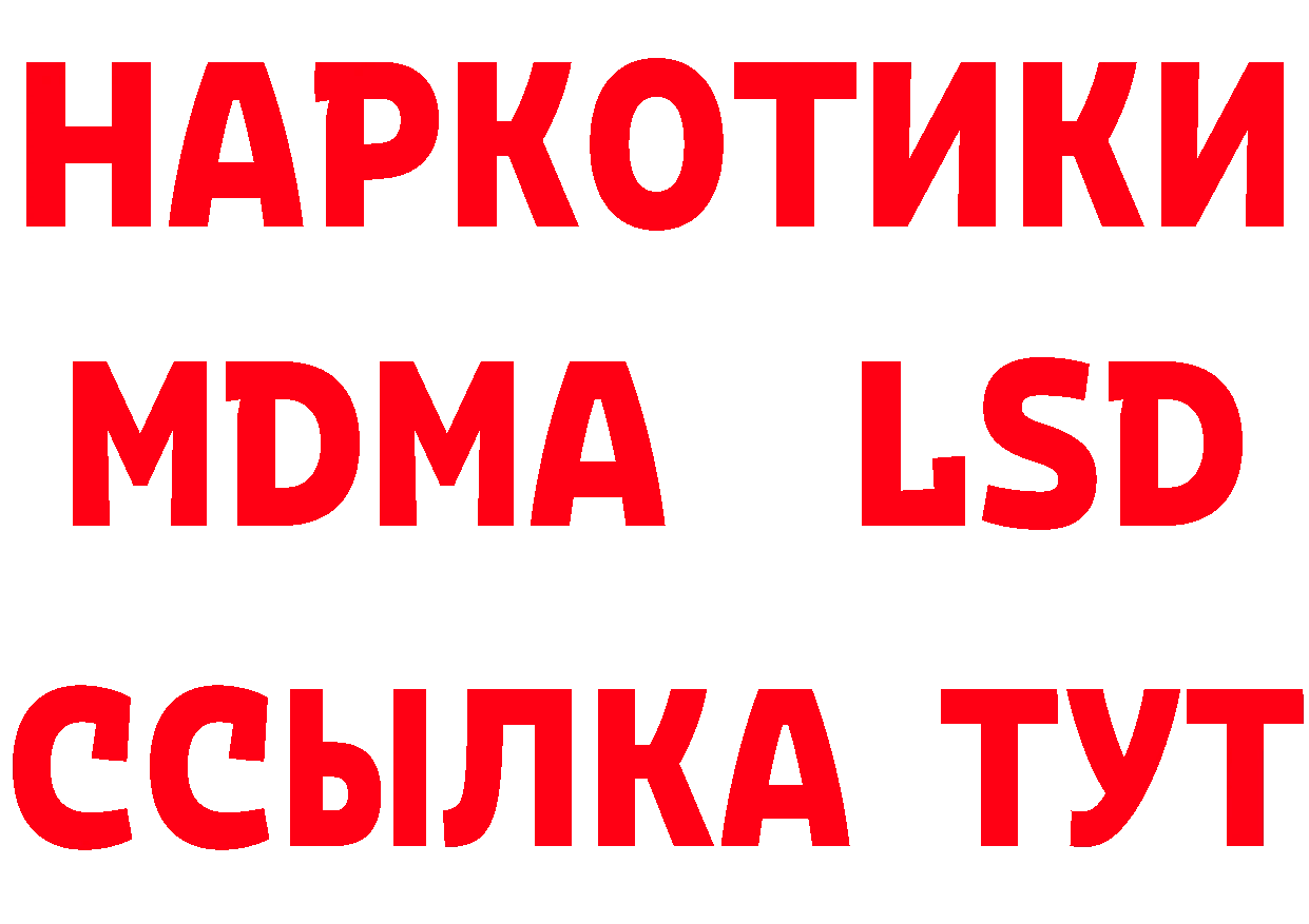 МЯУ-МЯУ 4 MMC сайт маркетплейс MEGA Зеленокумск