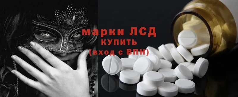 Лсд 25 экстази ecstasy  blacksprut tor  Зеленокумск 