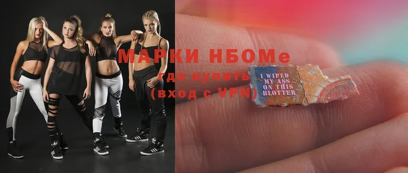 Марки NBOMe 1500мкг  blacksprut ССЫЛКА  Зеленокумск 